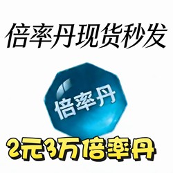 2 Yuan for 30,000 Times the Value, Super Cheap