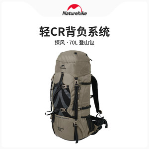 
Naturehike hiking backpack outdoor men's professional hiking and mountaineering large capacity lightweight backpack