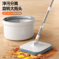 New Cleaning and Dirt Separation Mop Bucket Lazy Rotating Mop Drying Automatic Dehydration Mop Mopping Cleaning Artifact