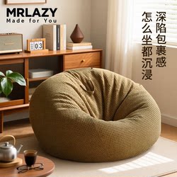 Mrlazy Waffle Lazy Bean Bag Sofa Bedroom Bean Bag Balcony Tatami Lazy Sofa Can Recline and Sleep