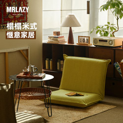Mrlazy Single Folding Sofa for Small Apartments, Japanese-Style Floor Seating Tatami Chair, Lazy Bay Window Sofa with Backrest