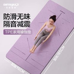 Yoga Mat, Fitness Mat, Home Use, Women's Professional Non-Slip, Shock-Absorbing, Soundproof, Thickened and Lengthened, Student Dormitory Yujia Floor Mat
