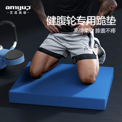 Abdominal Wheel Special Kneeling Pad, Thickened Flat Support Pad, Abdominal Muscle Wheel Floor Mat, Fitness Balance Soft Knee Yoga Mat