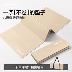 Foldable Portable Yoga Mat, Fitness Mat, Home Non-Slip Shock-Absorbing Silent Student Dormitory Mat, Thickened Floor Mat for Sleeping