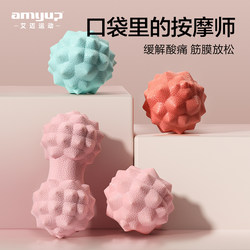 Fascia Ball Foot Massage Ball Neck Membrane Peanut Ball Foot Muscle Relaxation Yoga Foot Arch Back Fascia Massager