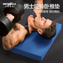Dumbbell Bench Press Pad Balance Pad Men's Chest Muscle Training Fitness Mat Core Training Sponge Foam Thickened Sports Kneeling Pad
