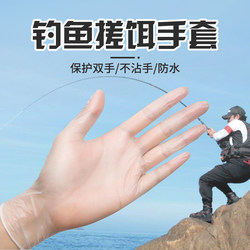 Winter Fishing Bait Gloves, Non-Stick, for Kneading Bait, Pulling Bait, and Handling Red Worms, Protective Gloves, Fishing Gear, Disposable