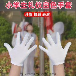Children's White Ceremonial Gloves for Primary and Secondary School Students, Kids, and Babies, Special for Performances, Dance, Flag-Raising, Gymnastics, Thin Style