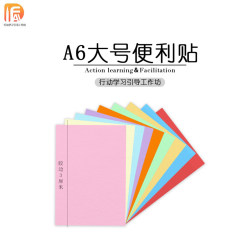 A6 Sticky Note Paper, Sticky Notes, Sticky Notes 3.0, Adhesive Marks, Colorful Fluorescent Colors, Action Learning Guidance Training
