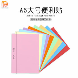 Adhesive Card Paper Action Learning Guidance Training A5A6 Fluorescent Colorful Sticky Notes 3cm Adhesive Marks 100 Sheets/Book