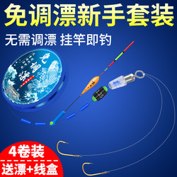 Pre-Tied Float Line Complete Set with High Sensitivity Crucian Carp Float, Fish Hook, Double Hook, and Tied Line for Platform Fishing in Streams