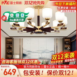 Nvc Lighting Chandelier New Chinese Style Living Room Lamp New Solid Wood Living Room Main Light Retro Bedroom Lamp Whole House Lighting Fixtures