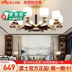 Nvc Lighting Chandelier New Chinese Style Living Room Lamp New Solid Wood Living Room Main Light Retro Bedroom Lamp Whole House Lighting Fixtures