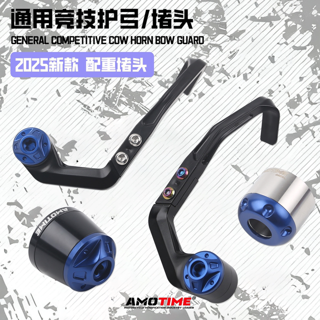 Suitable for 750SR modified competitive horn guard, bow guard, weighted handle plug, plug and cover, aluminum alloy accessories