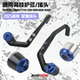 Suitable for 750SR modified competitive horn guard, bow guard, weighted handle plug, plug and cover, aluminum alloy accessories