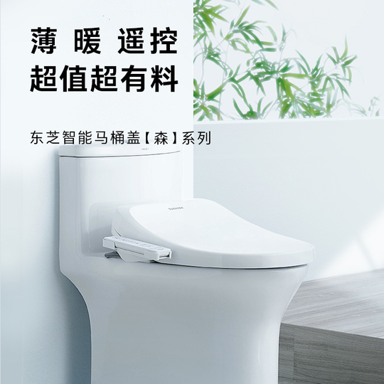 Toshiba Smart Toilet Seat - T Series - Heated Bidet - Remote Control