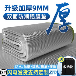 Moisture-Proof Mat for Outdoor Camping, Thickened Tent Sleeping Mat, Home Use for Floor Sleeping, Picnic Moisture Barrier Mat, Floor Mat