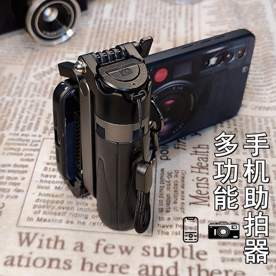 
New super mini selfie stick handheld photography all-in-one artifact live outdoor travel shooting