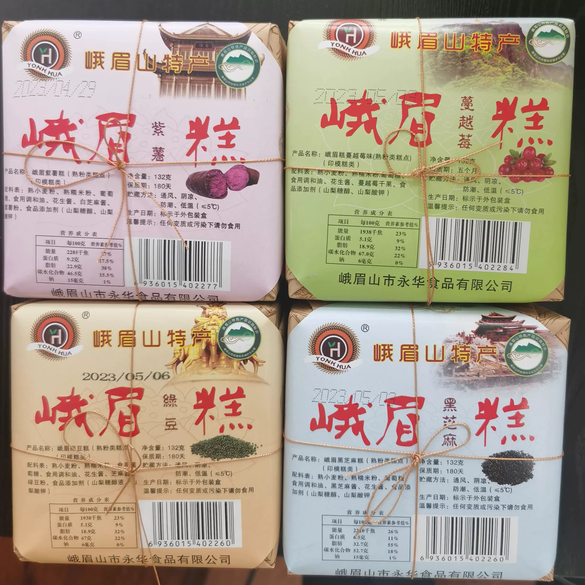 四川峨眉山特产 永华峨眉糕四方糕132g 中式传统 手工老糕点心