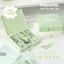 Planwith Stationery Set Gift Box Mini Efficiency Kit Multifunctional Portable Learning Tool Box Stapler Hole Punch Student Exam Special Supplies for Boys and Girls First Grade School Supplies