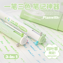 Planwith Four-Leaf Clover Three-Color Gel Pen, High Aesthetic Value, ins Styles for Note-Taking, Multi-Color in One, Quick-Drying, Click-Action Pen, Special Colored Pen for Elementary, Middle, and High School Students, Multifunctional Stationery Supplies