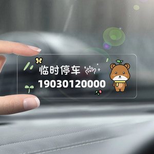 Not afraid of sun exposure, leaving no glue, leaving no marks, pasting, moving cars, phone plates, car use, temporary parking number cards, moving license plates, men and women