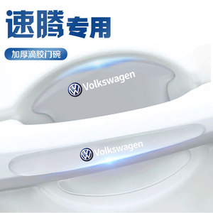 Volkswagen Sagitar door handle anti scratch sticker door protection door bowl modified automotive supplies 23 complete 22 models 2023 new