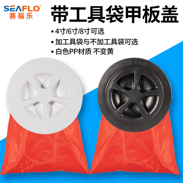 SEAFLO marine deck cover speedboat bin cover kayak round hatch cover hand hole cover tool bag accessories