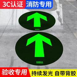 Luminous Safety Exit Sign Arrow Floor Sticker Indicator Emergency Exit Landmark Fire Escape Stairway Step Safety Sign Warning Sticker Self-Fluorescent Prompt Sign Circular