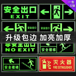 Safety Exit Sign, No Need for Electricity, 5 Silver-Edged Signs, Left and Right Arrow Direction Signs, Evacuation Emergency Escape Warning Signs, Fluorescent Wall Stickers, Fire Extinguisher and Fire Hydrant Markers, Luminous Stickers