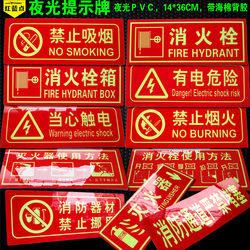 Glow-In-The-Dark Warning Signs, Fluorescent Wall Stickers, Safety Exit Signs, Self-Luminous Fire Extinguisher and Fire Hydrant Usage Instructions, Placement Points, Indicator Arrows, Warning Signs, No Smoking, Beware of Electric Shock, No Fireworks
