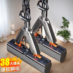 Jia Bangshou Sponge Mop for Home Use 2025 New Model Foldable Absorbent Pva Mop for Bathroom and Toilet, No Hand Washing Needed, One-Sweep Clean