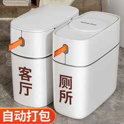Jia Bangshou Trash Can for Home Use, 2026 New Model, Dedicated for Bathroom and Toilet, Suitable for Living Room and Kitchen, with Lid and Automatic Packing Feature