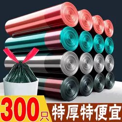 Drawstring Garbage Bags for Home Use, Thickened Tote Bags, Kitchen Dormitory Self-Sealing Garbage Bags with String, Thickened Storage Bags
