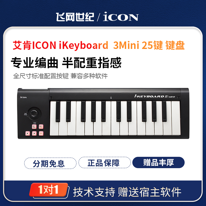 ICON IKEYBOARD5 Ű 3MINI25 ǹ 4MINI37 Ű Ƽ  MIDI Ű-