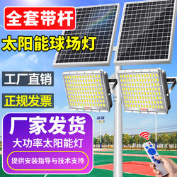 Super Bright Solar Stadium Light 6m High Pole Engineering Street Light Double-Headed Outdoor Square High-Power Led Floodlight