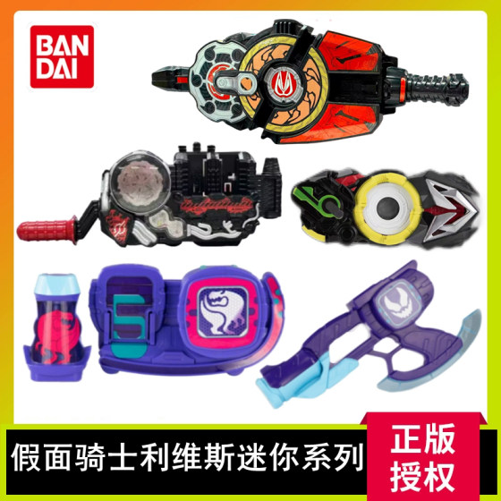 
Bandai Kamen Rider Levi's Ultra Fox Mini Belt Wish Drive Stamp Exploder Children's Toy