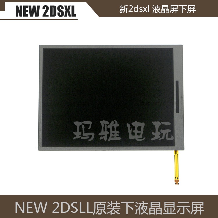  2DSXL | LL ϴ ȭ  ׼ NEW2DSLL LCD ÷ ϴ ȭ  2DSXL ȣƮ-