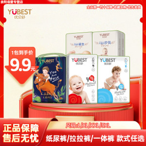 
Youbeishu Angel Youqubenben soft, ultra-thin, leak-proof and breathable baby pull-up pants, diapers, single-pack all-in-one pants