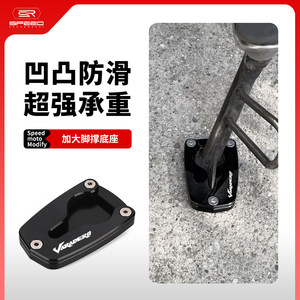 Suitable for Honda XL1000V VARADERO modified side braces larger base foot braces widened pad accessories