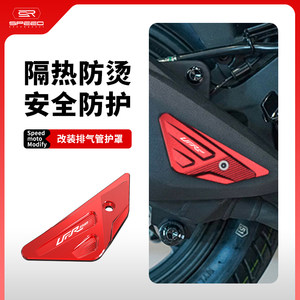 
Suitable for Haojue UHR150 UFR modified exhaust port decorative cover accessories exhaust pipe tail cover anti-scalding cover protection cover