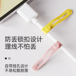 Data Cable Storage Tie, Elastic Silicone Cable Organizer, Charging Cable, Earphone Winding Strap, Multi-Functional Household Use
