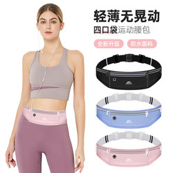 Running Mobile Phone Waist Bag for Men and Women, Multifunctional Outdoor Equipment Sports Bag, Waterproof Invisible Ultra-Thin Mini Bag Belt