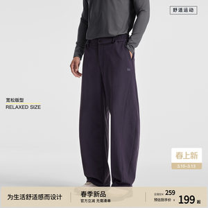 
[Blade] BODYDREAM anti-wrinkle machete pants, spring silhouette sports casual pants for men/daily wear
