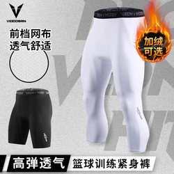 Men's Three-Quarter Length Basketball Compression Pants, Sports Training Fitness Breathable High-Elasticity Compression Leggings for Running