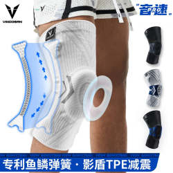 Weidong Yinsu Professional Sports Knee Pads Basketball Equipment Men's Meniscus Joint Running Football Knee Brace Volleyball