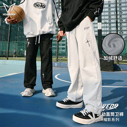 Weidong Long Pants, Shadow Sports Pants for Men, Winter Fleece-Lined American-Style Training Running Sweatpants, Loose Basketball Straight-Leg Pants