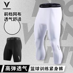 Men's Three-Quarter Length Basketball Compression Pants, Sports Training Fitness Breathable High-Elasticity Compression Leggings for Running