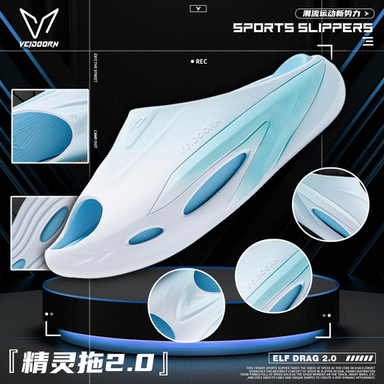 Weidong Elf Drag 2.0 Sports Slippers Men wear basketball anti-slip sandals for summer couples thick-soled beach shoes