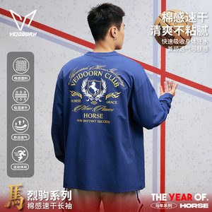 
Weidong Horse Year Limited Quick-Drying Sports Long Sleeve Men's T-shirt American Basketball Training Running Fitness Shooting Clothes Top